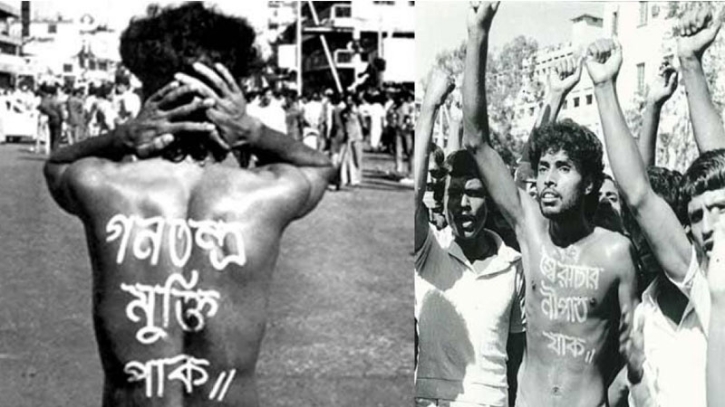 স্বৈরাচার পতন দিবস আজ