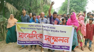 প্রতিপক্ষকে ফাঁসাতে হত্যাকান্ড প্রতিবাদে মানববন্ধন ও বিক্ষোভ 