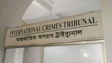 আ. লীগের সাবেক মন্ত্রী-প্রতিমন্ত্রীসহ ১৬ জন ট্রাইব্যুনালে 