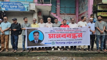 সাংবাদিক তুহিন হত্যার প্রতিবাদে কিশোরগঞ্জে মানববন্ধন