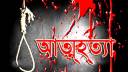 বীরগঞ্জে বিষাক্ত গ্যাস ট্যাবলেট খেয়ে স্বামী ও স্ত্রীর আত্মহত্যা