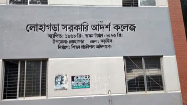 পরীক্ষা বাতিল হল লোহাগড়ার বিএনপির সেই ৩ নেতার