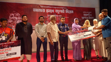 কিশোরগঞ্জে ‘আমার চোখে জুলাই বিপ্লব’ শীর্ষক আলোচনা সভা অনুষ্ঠিত 