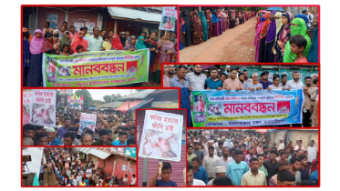 তজুমদ্দিনে বাকপ্রতিবন্ধী যুবক হত্যার বিচার দাবিতে মানববন্ধন