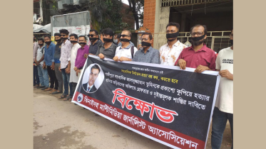 সারাদেশে সাংবাদিক নির্যাতনের বিচার দাবিতে ঝিনাইদহে মৌন মিছিল