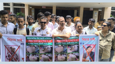 রাজবাড়ীতে বিএনপি নেতাসহ আটজনের বিরুদ্ধে মামলা, মানববন্ধন