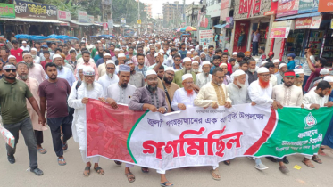 দিনাজপুরে জামায়াতের গণমিছিল অনুষ্ঠিত
