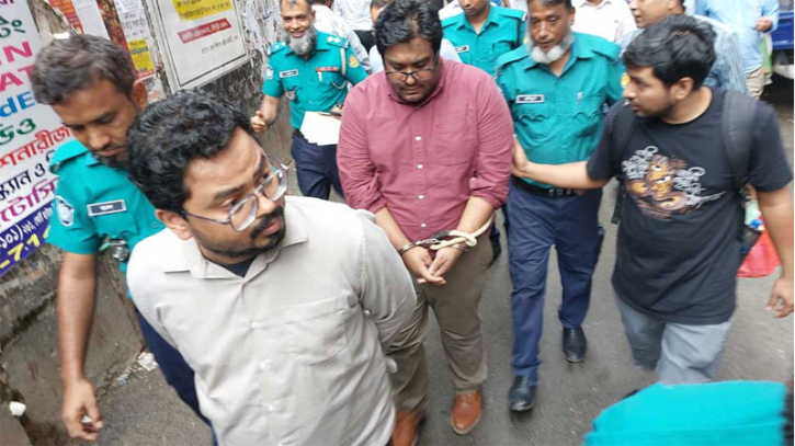গ্রাহকের হাজার কোটি টাকা আত্মসাৎ, তিনজনের জামিন নামঞ্জুর