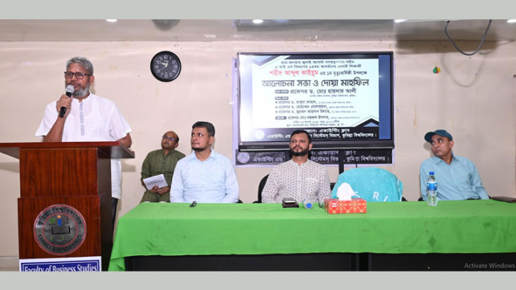 কুবিতে শহীদ আব্দুল কাইয়ুমকে স্মরণ