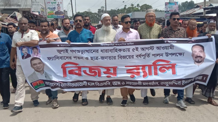 গণঅভ্যুত্থানের বর্ষপূর্তিতে তজুমদ্দিনে বিএনপির বর্ণাট্য র‍্যালি