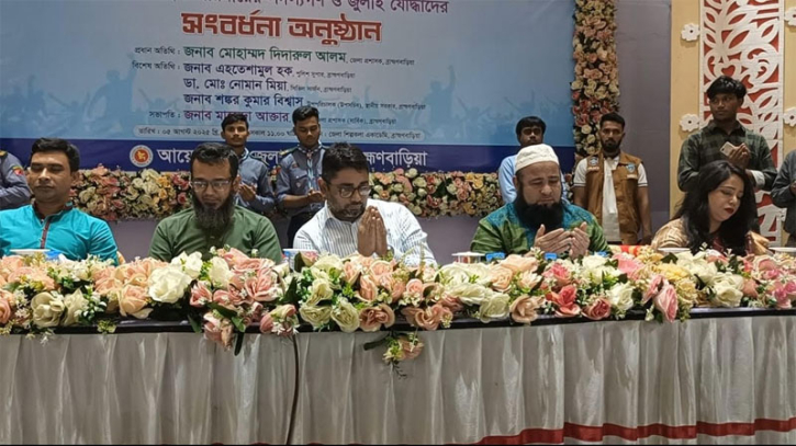 ব্রাহ্মণবাড়িয়ায় জেলা প্রশাসনের নানা কর্মসূচি পালিত