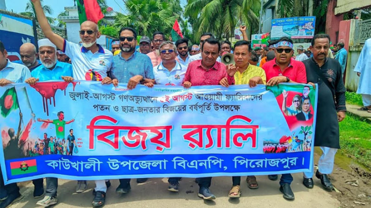 কাউখালীতে গণঅভ্যুত্থানের বর্ষপূর্তিতে বিএনপির বিজয় র‌্যালি