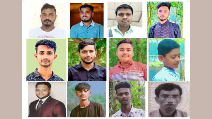 দেবিদ্বারে বৈষম্যবিরোধী আন্দোলনে ১২ শহীদের আত্মাহুতি
