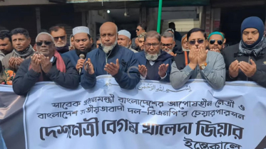 মাগুরায় খালেদা জিয়ার আত্মার শান্তি কামনায় দোয়া ও মোনাজাত