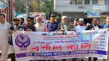 মঠবাড়িয়ায় বিশ্ব মানবাধিকার দিবস পালিত
