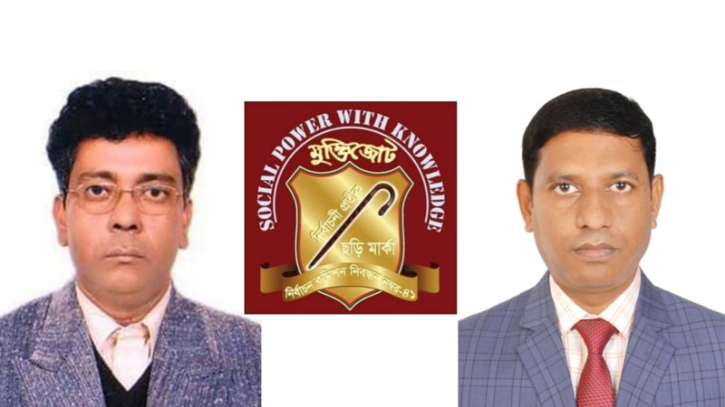 ঢাকায় মানবাধিকার মিশনের দপ্তর স্থাপনে মুক্তিজোটের আপত্তি