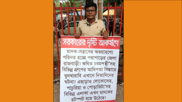 ঢাকায় যুবকের একক প্রতিবাদী অবস্থান