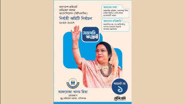 মানিকগঞ্জবাসীর দোয়ায় আফরোজা খানম বিজয়ী হবেন
