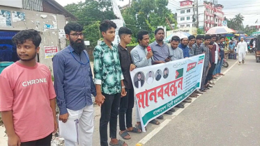 লক্ষ্মীপুরে ৫ দফা দাবিতে বিপ্লবী ছাত্র সংসদের মানববন্ধন