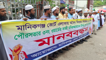কোর্ট এলাকায় আইনজীবীর সহকারীরা বিয়ে পড়ান, যে বিয়ের বৈধতা নেই