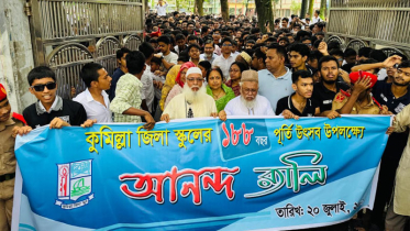 ১৮৮ বছরে কুমিল্লা জিলা স্কুল, নগরীতে উৎসবের আমেজ