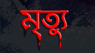 হোসেনপুরে জল মটর দিয়ে মাছ ধরতে গিয়ে যুবকের মৃত্যু