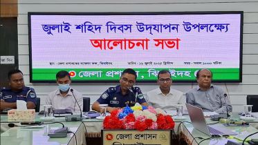 ঝিনাইদহে জুলাই শহীদ দিবস উপলক্ষে আলোচনা সভা অনুষ্ঠিত