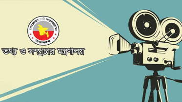 নয় কোটি টাকার সরকারি অনুদান পেল ৩২ ছবি