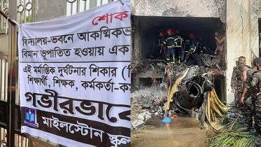 হতাহত-নিখোঁজদের তালিকা তৈরিতে কমিটি গঠন মাইলস্টোনের