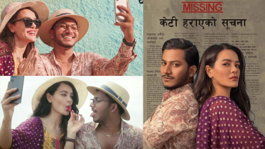 প্রথমবার বাংলাদেশে মুক্তি পাচ্ছে নেপালের ছবি
