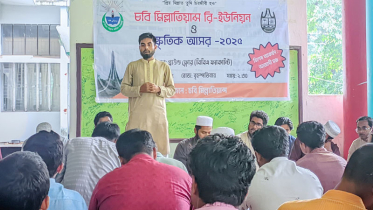 চবি মিল্লাতিয়ান্স অ্যাসোসিয়েশনের রি-ইউনিয়ন ও সাংস্কৃতিক আসর