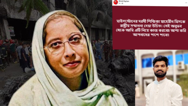 মাইলস্টোনের শিক্ষিকাকে নিয়ে বৈষম্যবিরোধী ছাত্রনেতার পোস্ট