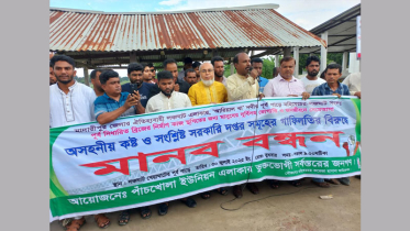 মাদারীপুরে সেতু নির্মাণের দাবিতে মানববন্ধন