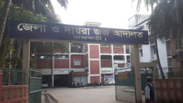 রাজবাড়ীতে যুবককে কুপিয়ে হত্যা; দুই জনের যাবজ্জীবন
