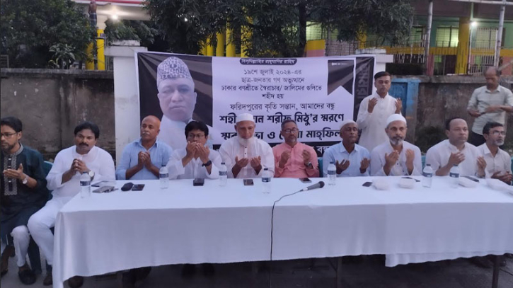 ফরিদপুরে জুলাই শহীদ মিঠুর বন্ধু মহলের আয়োজনে স্মরণসভা অনুষ্ঠিত