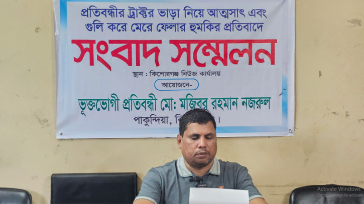 পাকুন্দিয়ায় প্রতিবন্ধীর ট্রাক্টর আত্মসাতের অভিযোগ