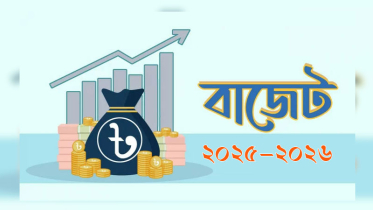 সাত লাখ ৯০ হাজার কোটি টাকার বাজেট অনুমোদন