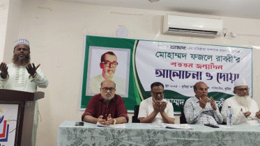 প্রাচীন সংবাদপত্র আমোদ প্রতিষ্ঠাতার জন্মবার্ষিকী পালন 