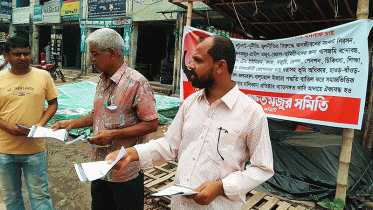 ক্ষেতমজুর সমিতির বিক্ষোভ সমাবেশ 