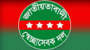স্বেচ্ছাসেবক দলের ১৩ নেতাকে শোকজ