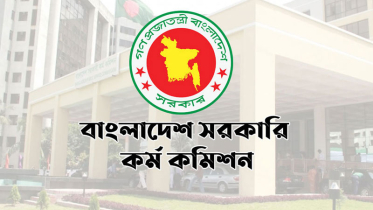 ৪৫তম বিসিএসের লিখিত পরীক্ষার ফল প্রকাশ