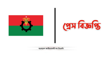 সাবেক সিইসিকে হেনস্থা : দলের কেউ জড়িত থাকলে ব্যবস্থা নেবে বিএনপি