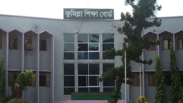 কুমিল্লা বোর্ডে ফরম পূরণ করেও পরীক্ষায় অনুপস্থিত ২৫ হাজার!