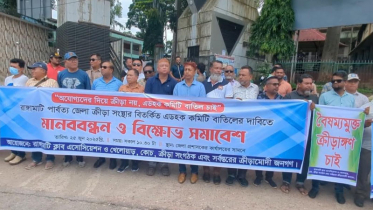 রাঙামাটিতে ডিএসএ’র আহ্বায়ক কমিটি বাতিলের দাবিতে মানববন্ধন