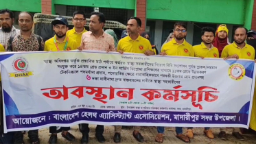 ছয় দফা দাবিতে মাদারীপুরে স্বাস্থ্য সহকারীদের কর্মবিরতি