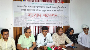 বাগমারায় কৃষি জমিতে অবৈধ পুকুর খননের অভিযোগ