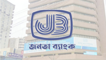 বিপুল লোকসানে জনতা ব্যাংক, নিট সুদ আয়ে ধস