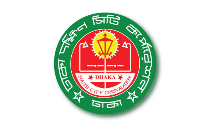 শুক্র ও শনিবার খোলা থাকবে ডিএসসিসি