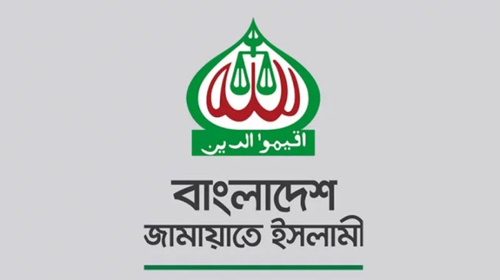 জাতীয় ঐকমত্য কমিশনে মতামত দিল জামায়াত