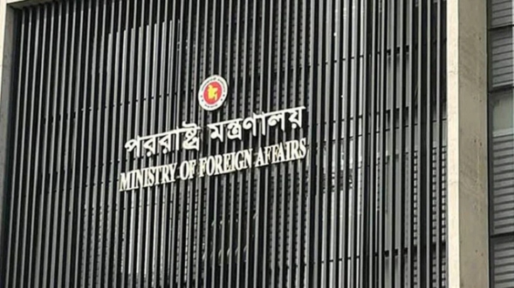 পররাষ্ট্র মন্ত্রণালয়ের ফেসবুক পেজ হ্যাকড